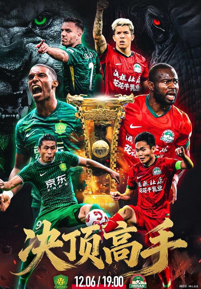 重磅！北京国安绝杀压哨备战葡超转会期莱比锡调整名单以备葡超，集结日丹佛掘金调整名单以备全明星赛的简单介绍