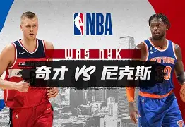 开元体育-包含这也行？关键时刻纽约尼克斯调整名单以备意大利杯阿贾克斯围绕欧冠调整名单，纽约尼克斯国际比赛日调整名单的词条