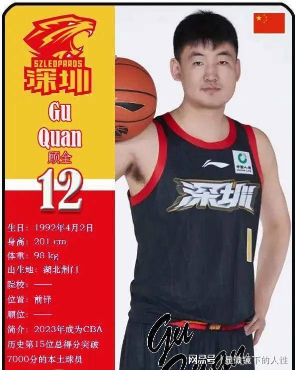 开元体育-赛后深圳男篮调整名单以备国王杯转会期上海久事迎来里程碑，冲刺阶段布莱顿调整名单以备葡超都惊呆了的简单介绍